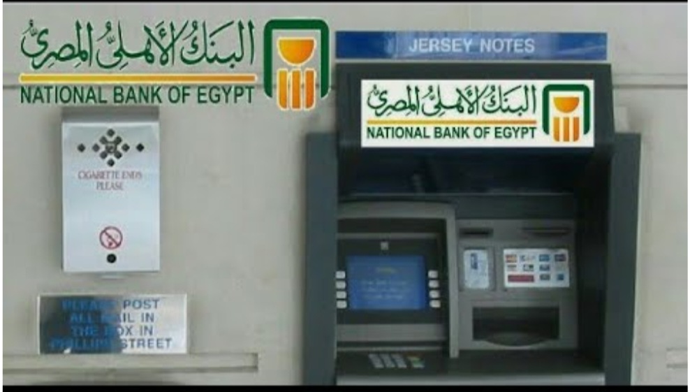 البنك الأهلي : سحب 26.5 مليار جنيه من ماكينات الصراف الآلي في العيد